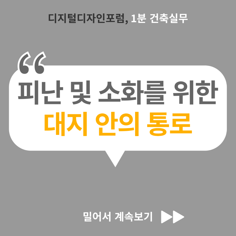 대지안의통로_01.png