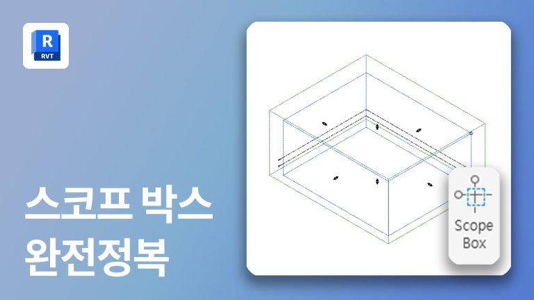 레빗 스코프 박스