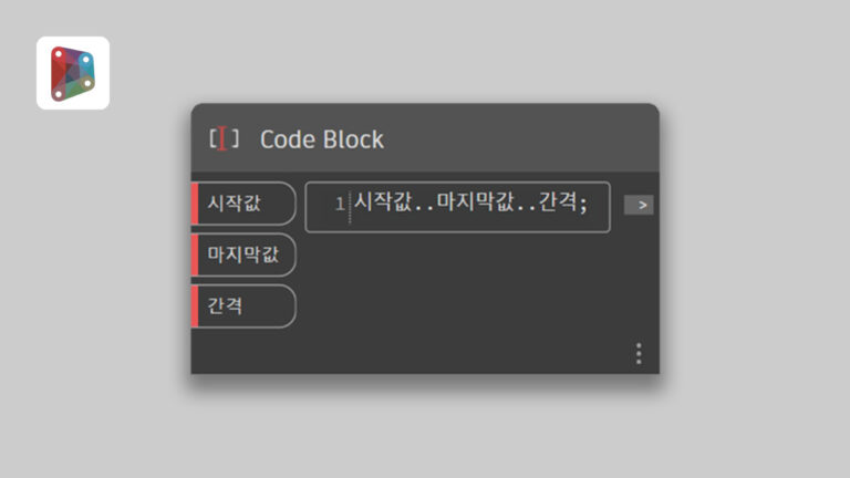 코드 블럭(Code Block)을 사용해서 범위를 만드는 4가지 방법 (Range, Sequence)