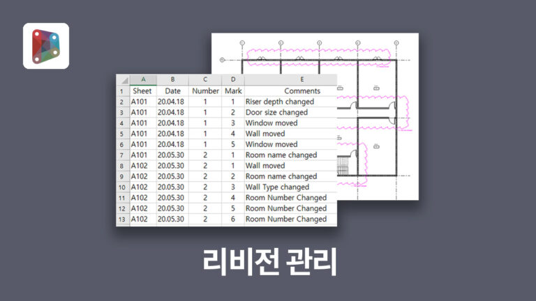 Revit에서 Revision 일람표 관리하는 방법