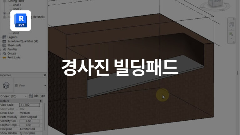 레빗_쇼츠_경사진 빌딩패드