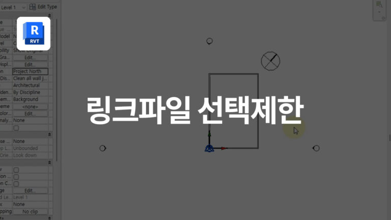 레빗_쇼츠_링크파일 선택 제한