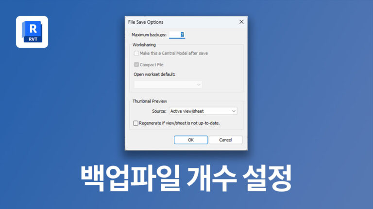 레빗_쇼츠_백업파일개수