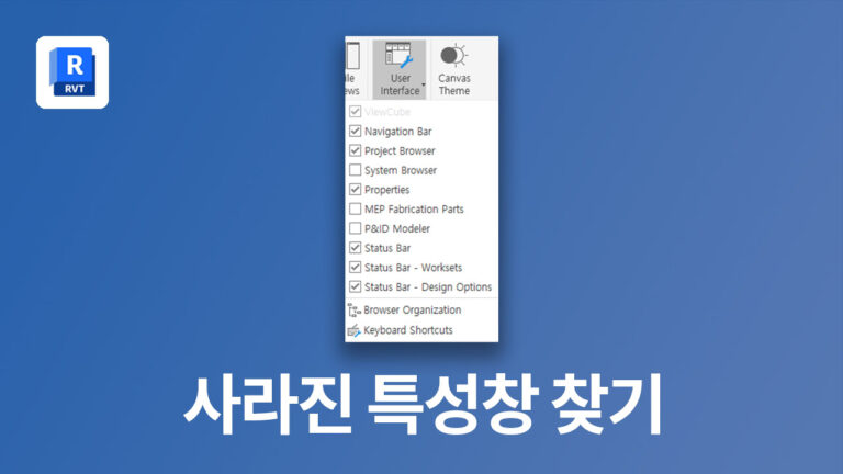 레빗_쇼츠_사라진 특성창 찾기
