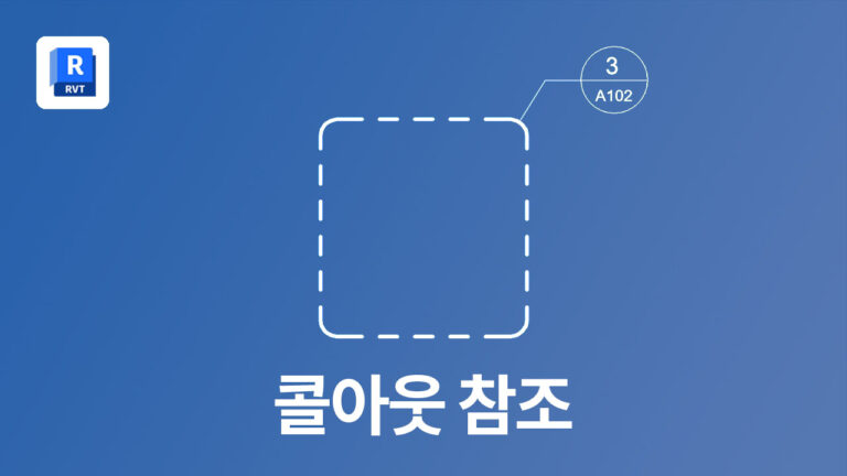 레빗_쇼츠_콜아웃