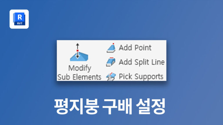 레빗_쇼츠_평지붕 구배