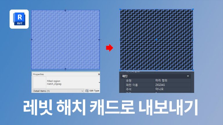 래빗 해치 패턴 CAD로 내보내기